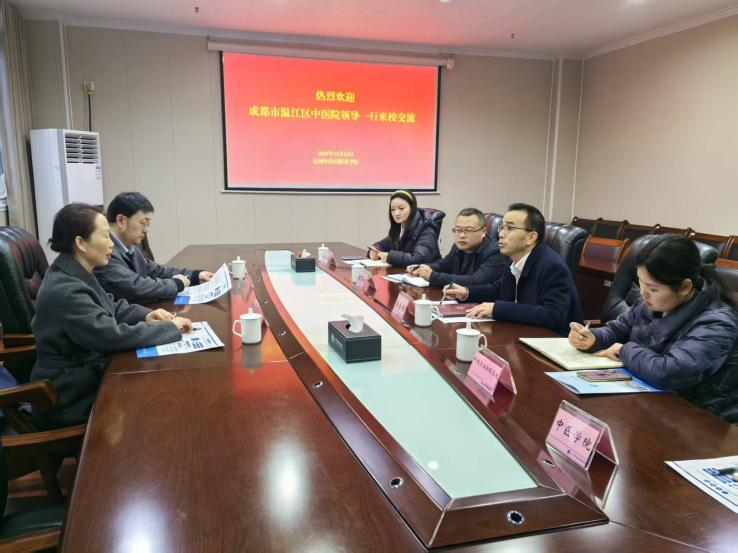 医院赴达州中医药职业学院交流学习